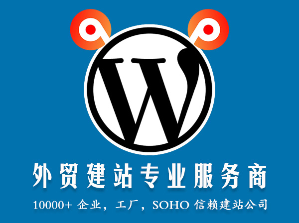 WP SEO 建站营销方案